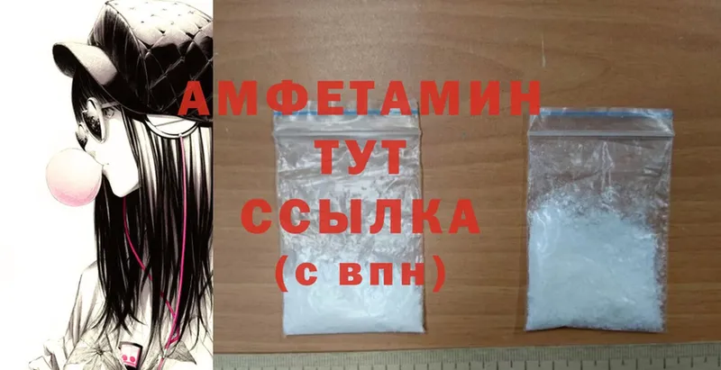 Amphetamine 98%  купить  цена  Егорьевск 